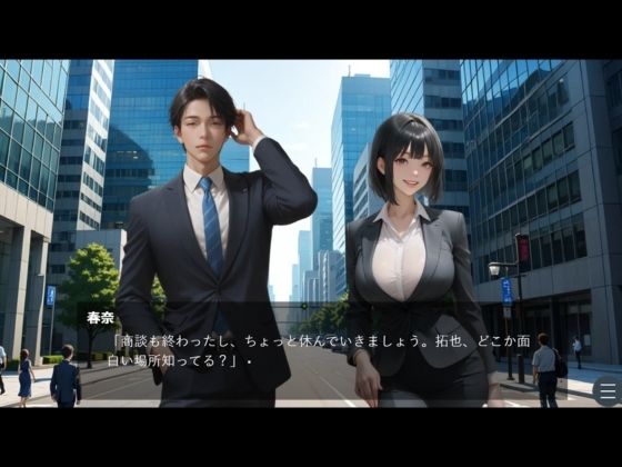 社内一の爆乳の先輩と入れ替わって過ごした3日間 サンプル1ページ目