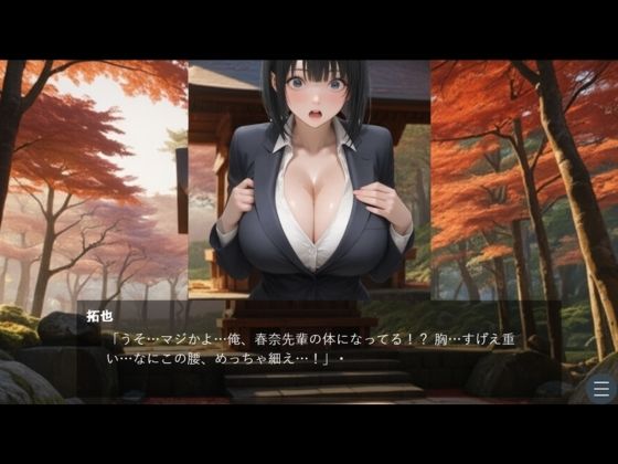 社内一の爆乳の先輩と入れ替わって過ごした3日間 サンプル3ページ目