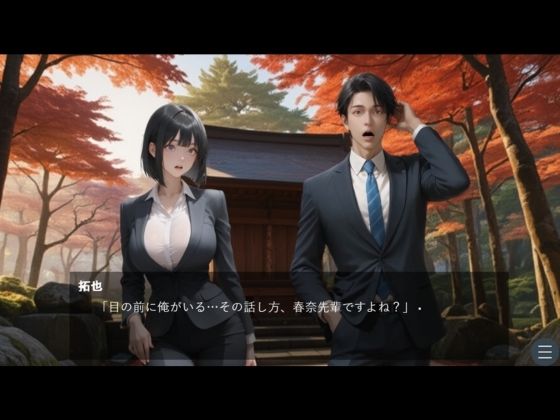 社内一の爆乳の先輩と入れ替わって過ごした3日間 サンプル4ページ目