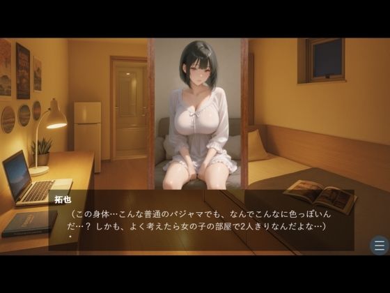 社内一の爆乳の先輩と入れ替わって過ごした3日間 サンプル7ページ目