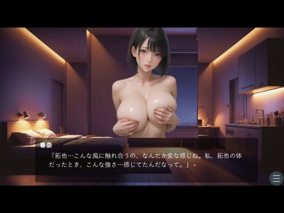 社内一の爆乳の先輩と入れ替わって過ごした3日間 サンプル9ページ目