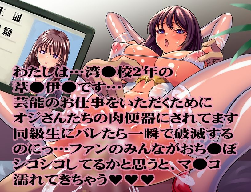 炎のチン媚びアイドル サンプル1ページ目