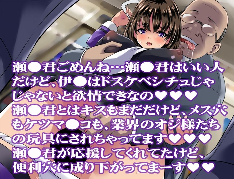 炎のチン媚びアイドル サンプル2ページ目