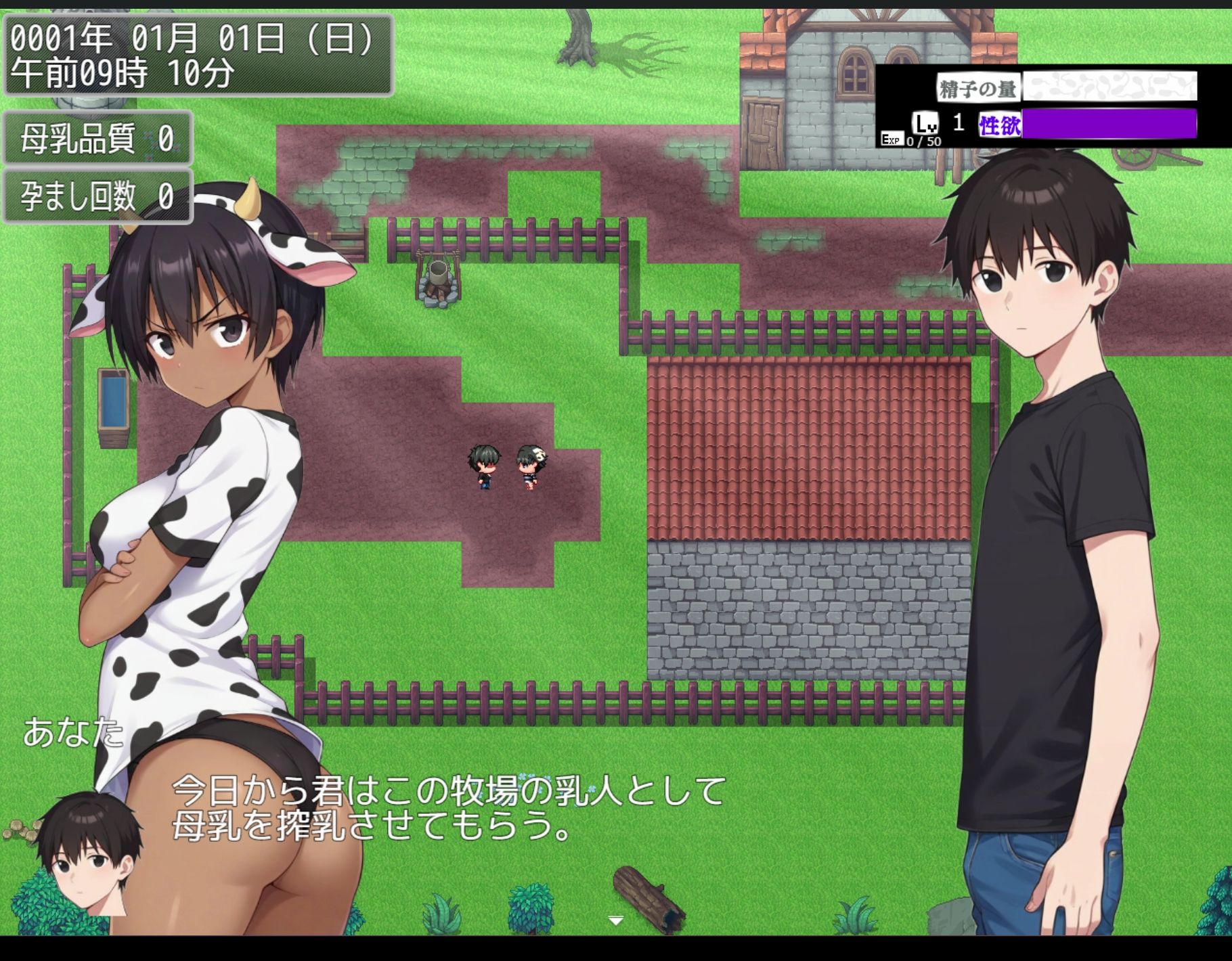 乳人牧場 サンプル2ページ目
