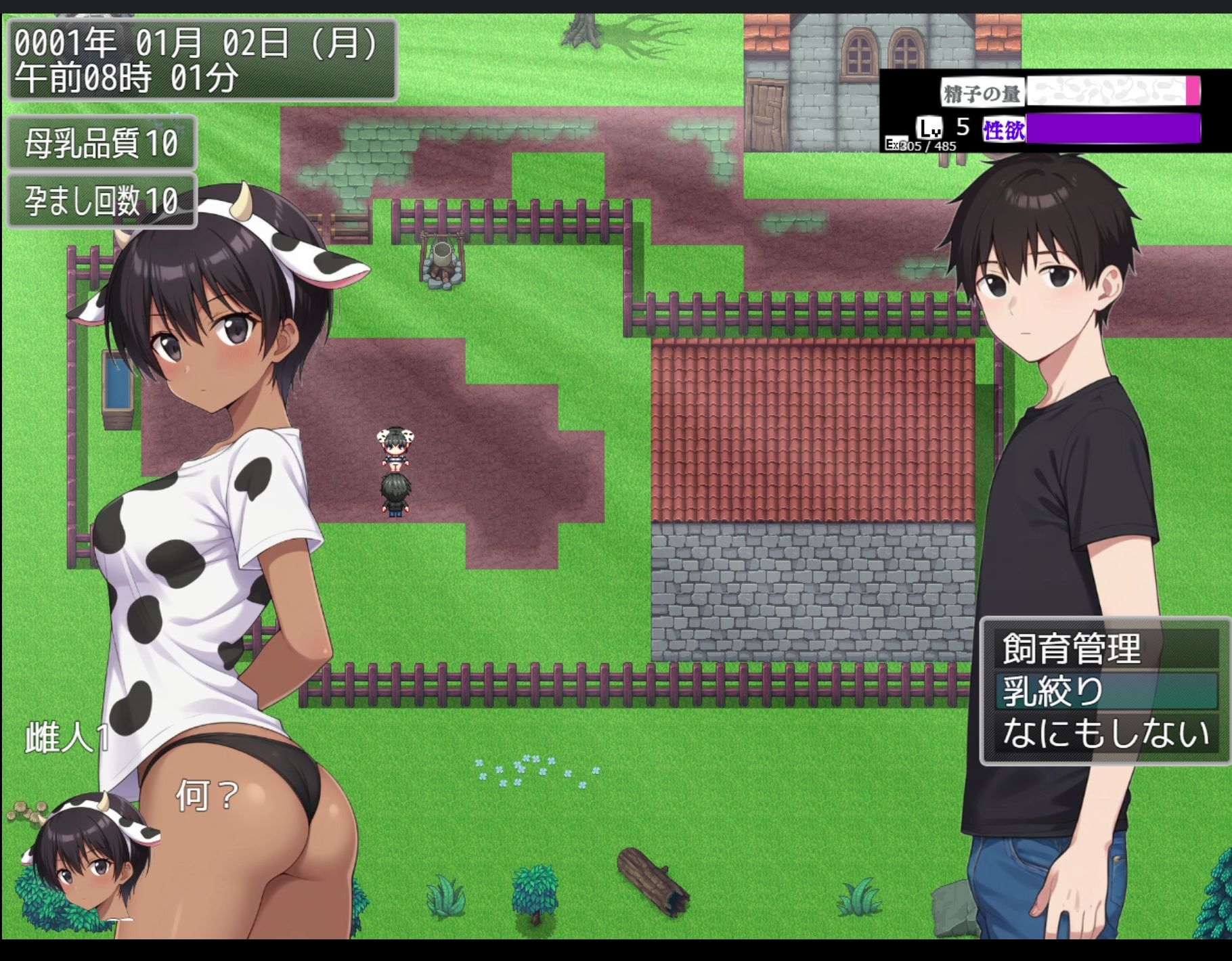 乳人牧場 サンプル4ページ目