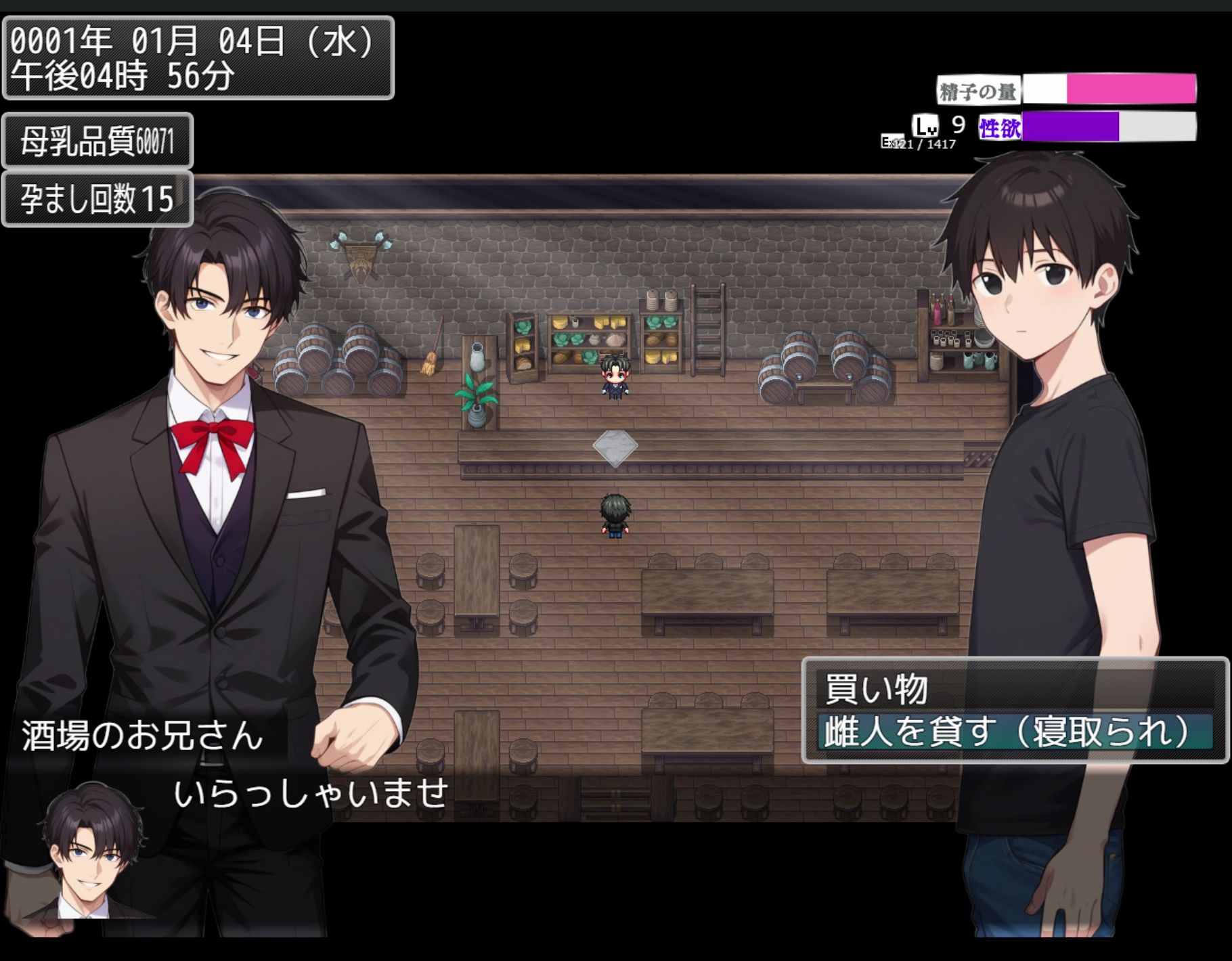 乳人牧場 サンプル8ページ目