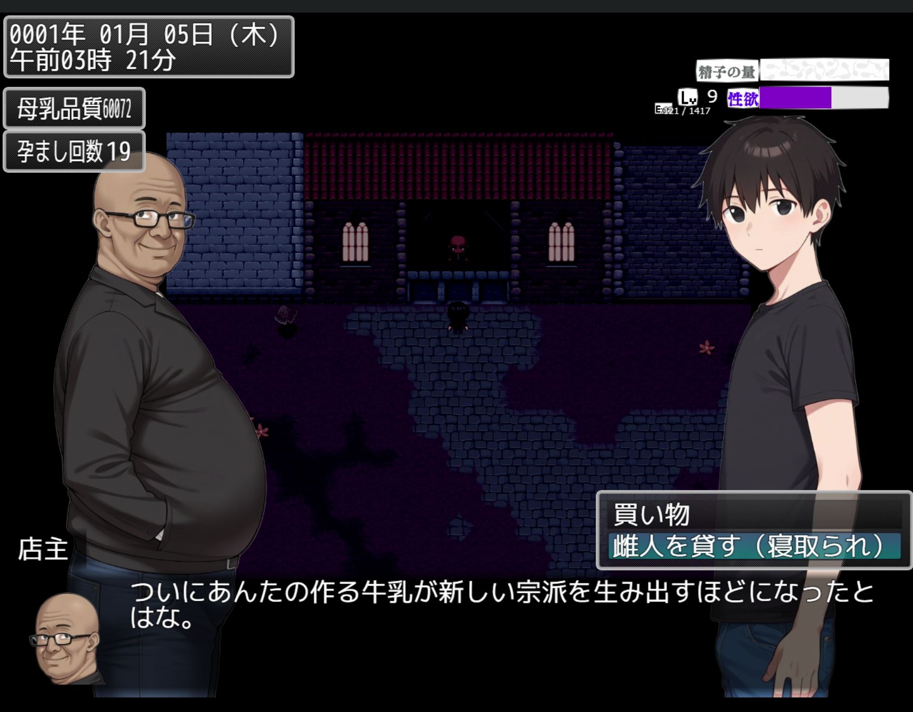乳人牧場 サンプル10ページ目