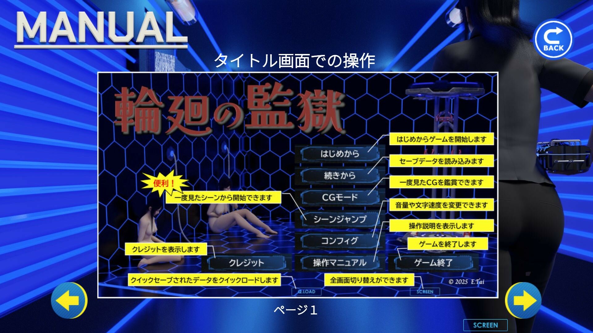 輪廻の監獄 サンプル10ページ目