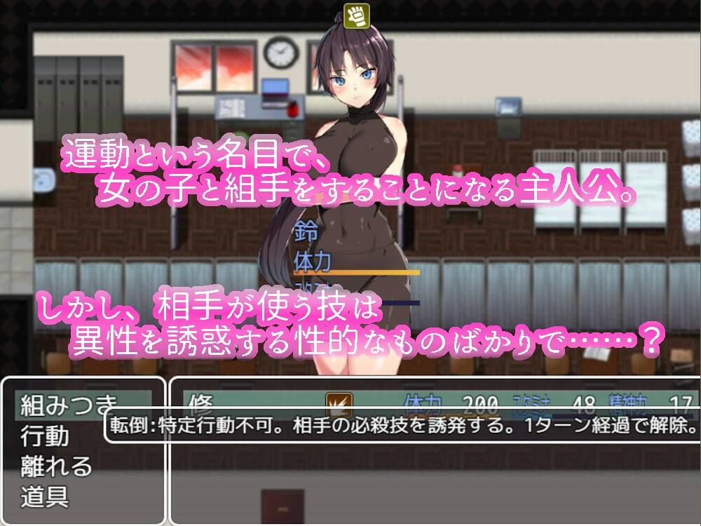 BF同好会 - Battle Fuck Club - サンプル2ページ目
