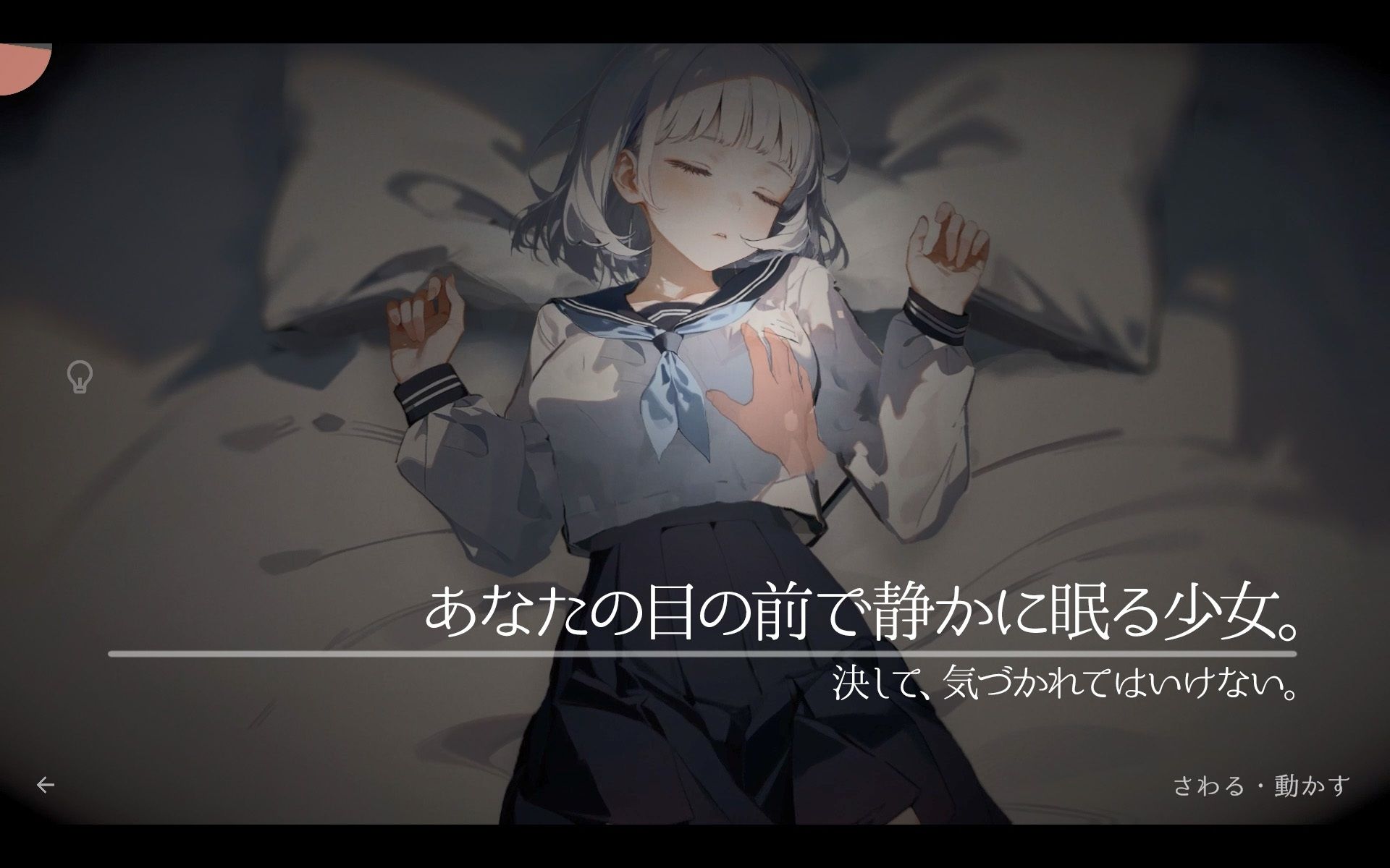 帰ったら寝ちゃう子。 サンプル1ページ目