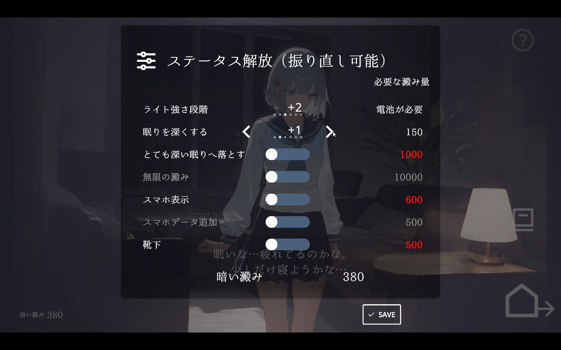 帰ったら寝ちゃう子。 サンプル5ページ目