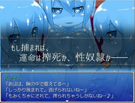 Escape From monster girls サンプル2ページ目
