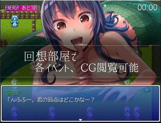 Escape From monster girls サンプル4ページ目