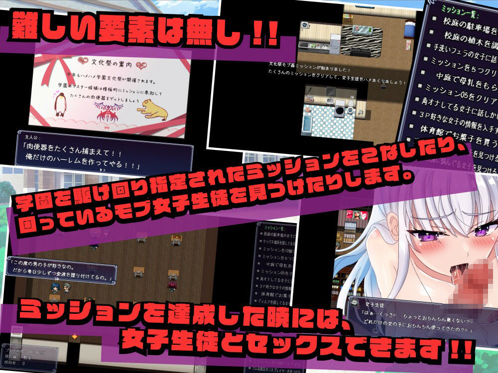 NPC姦文化祭ミッション サンプル1ページ目