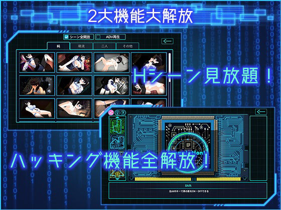 LOOK.hacII -ルック・ハックII-【Hシーン全解放DLC】 サンプル1ページ目