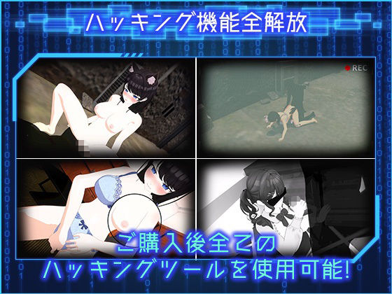 LOOK.hacII -ルック・ハックII-【Hシーン全解放DLC】 サンプル3ページ目