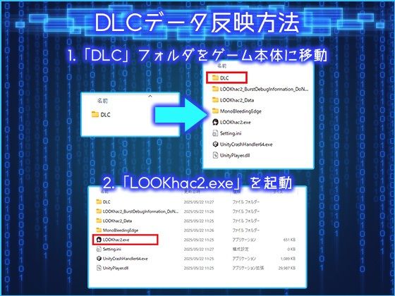 LOOK.hacII -ルック・ハックII-【Hシーン全解放DLC】 サンプル4ページ目
