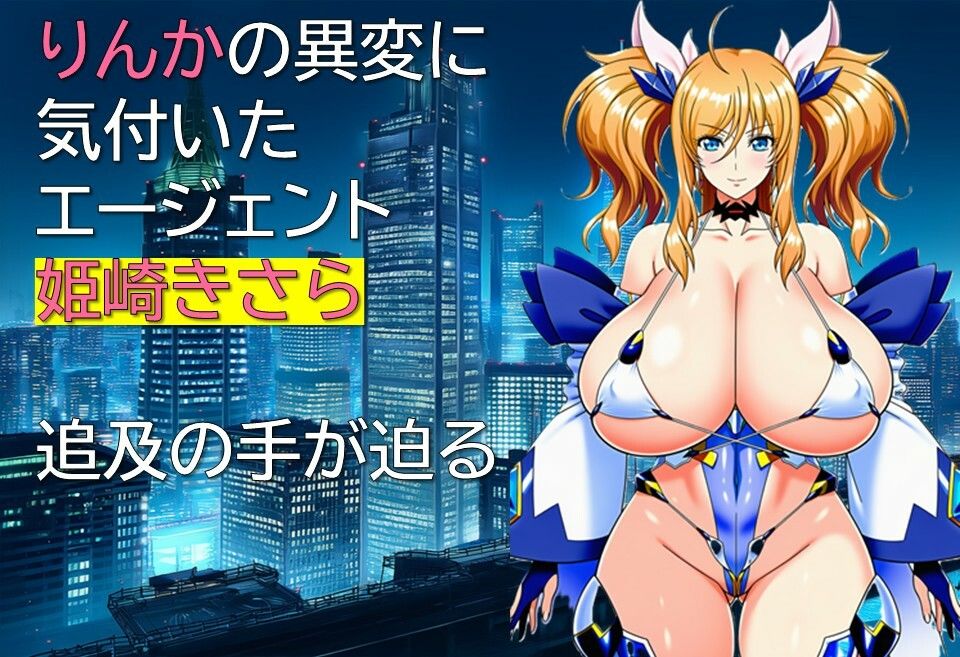 エージェント・リンカ サンプル4ページ目