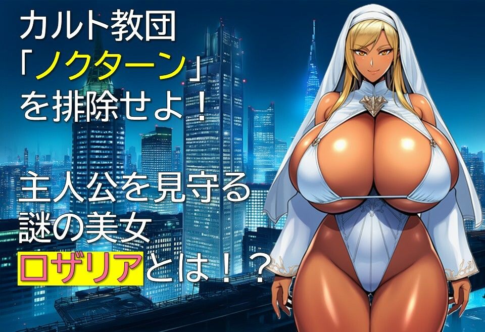 エージェント・リンカ サンプル6ページ目