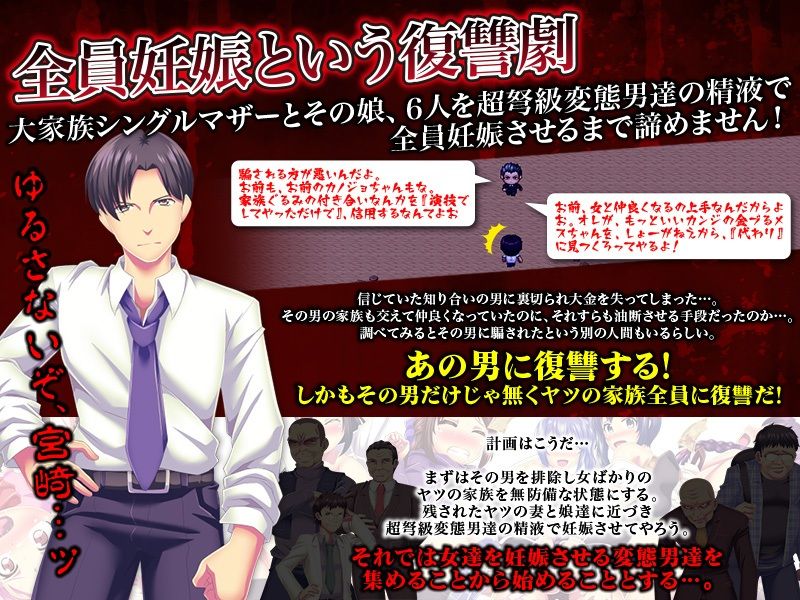 大妊娠  妊娠させるは我にあり！ サンプル1ページ目