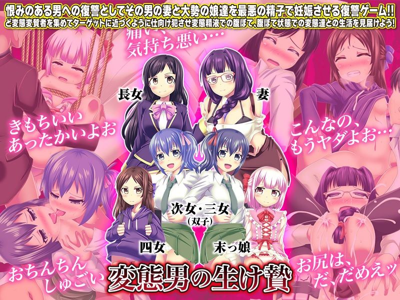 大妊娠  妊娠させるは我にあり！ サンプル2ページ目