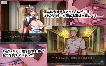 爆乳専属メイドさんの僕に見せない雌の顔 サンプル1ページ目