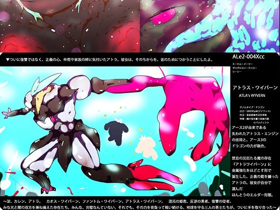 【ジナシス13】星桜のアトラ〜ATLA:SAKURASAKU〜【ナンバリング本編】 サンプル2ページ目