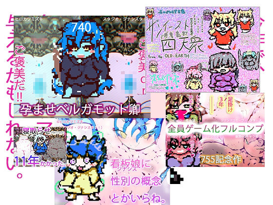 【総集編・約10GB】ネクストジェネレーションスペシャルパック【2025・ゲームオンリー】 サンプル5ページ目