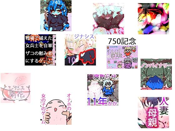 【総集編・約10GB】ネクストジェネレーションスペシャルパック【2025・ゲームオンリー】 サンプル6ページ目