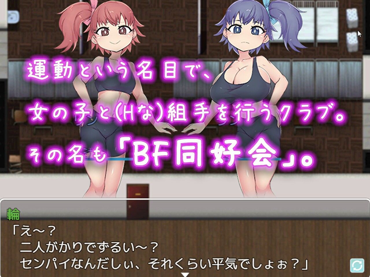 BF同好会 - new term - サンプル1ページ目