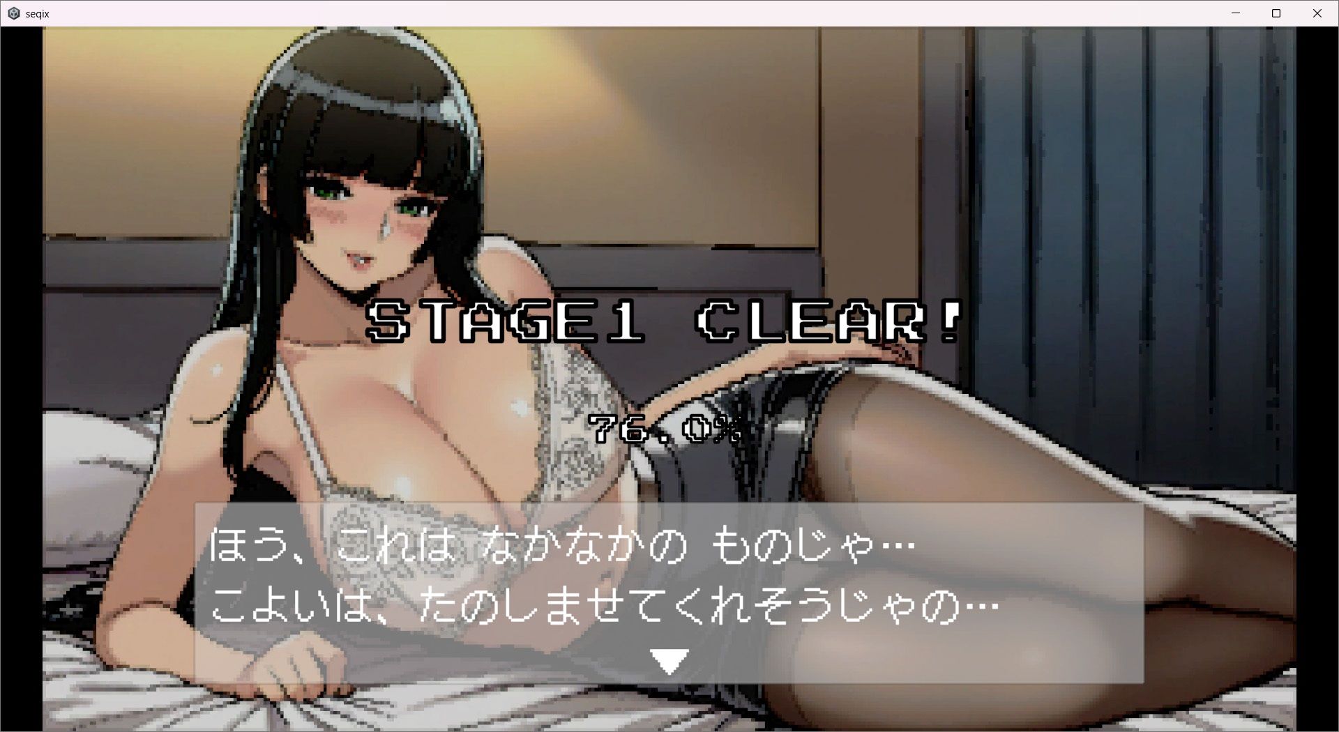 Seqix サンプル3ページ目