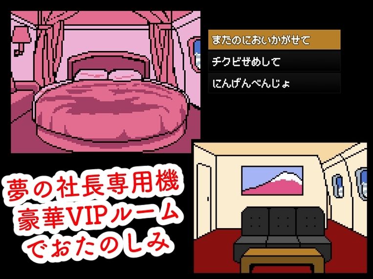MAN国際航空〜ノーパン客室乗務員【FANZA審査対応・規制強化版】 サンプル2ページ目