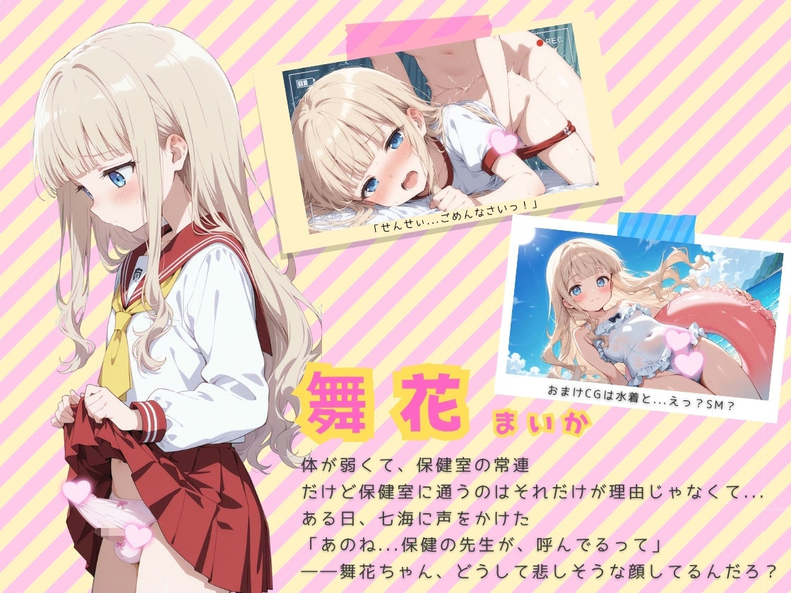 ふたなりだけど恋がしたいっ！ サンプル4ページ目
