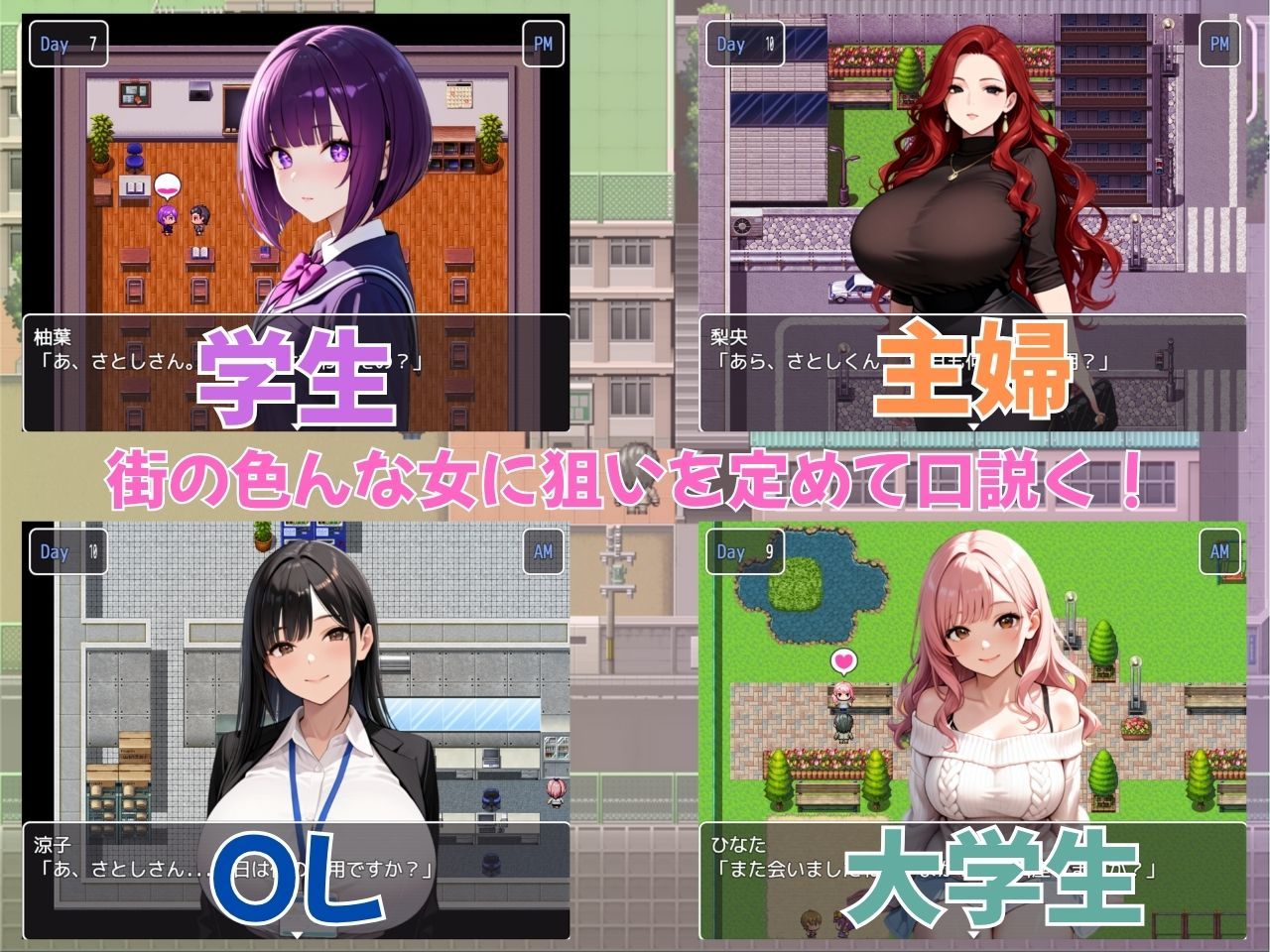 街ヤリ 東京編 〜この街で何か始まる〜 サンプル2ページ目