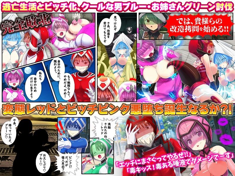 熱血純真戦隊  レッドとピンク サンプル3ページ目