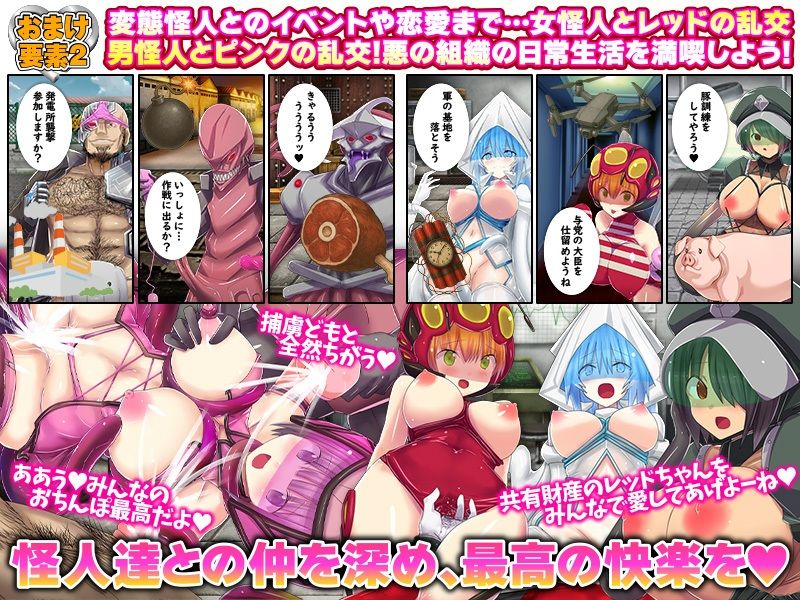 熱血純真戦隊  レッドとピンク サンプル5ページ目