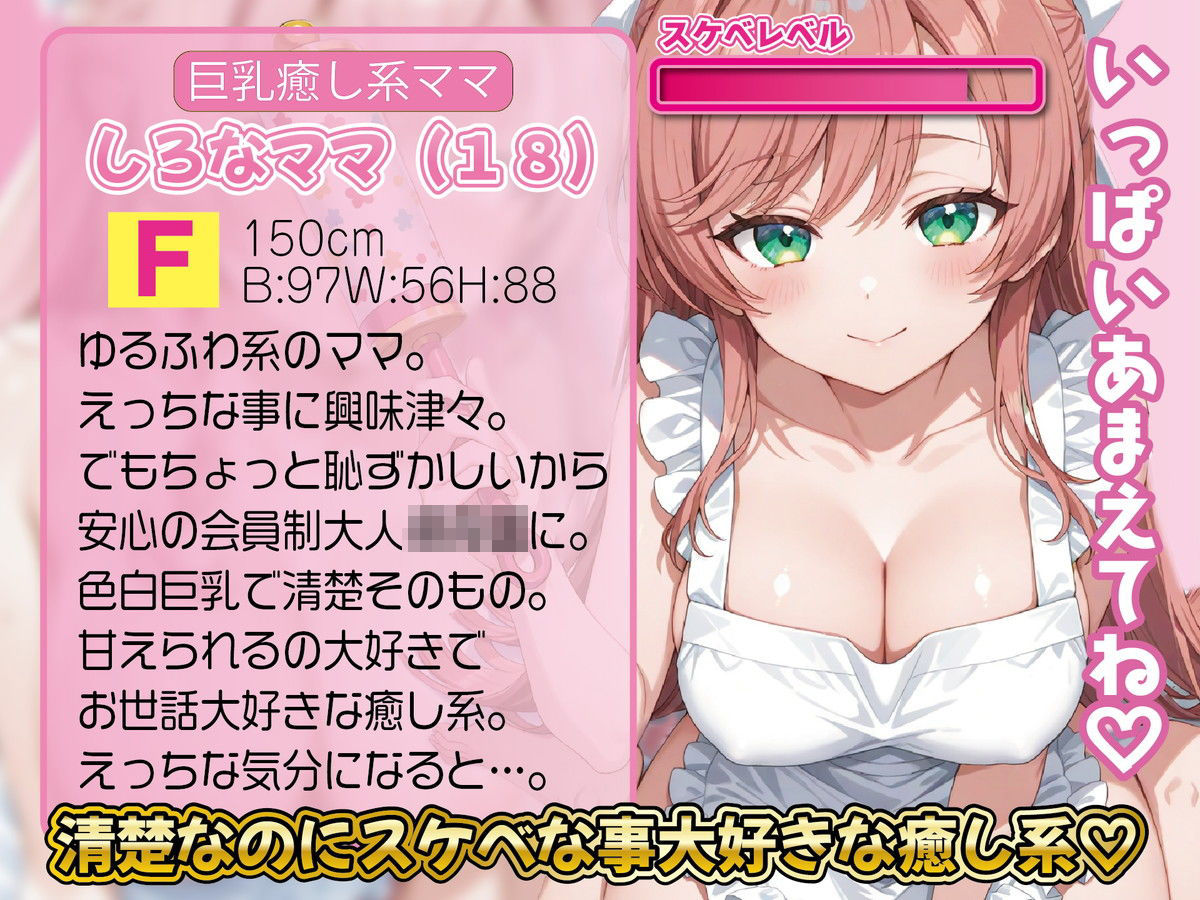 【変身下品アクメ】大人〇〇〇のゆるふわママしろな(18)は精子で変身淫乱ドスケベモードで連続アクメ サンプル4ページ目