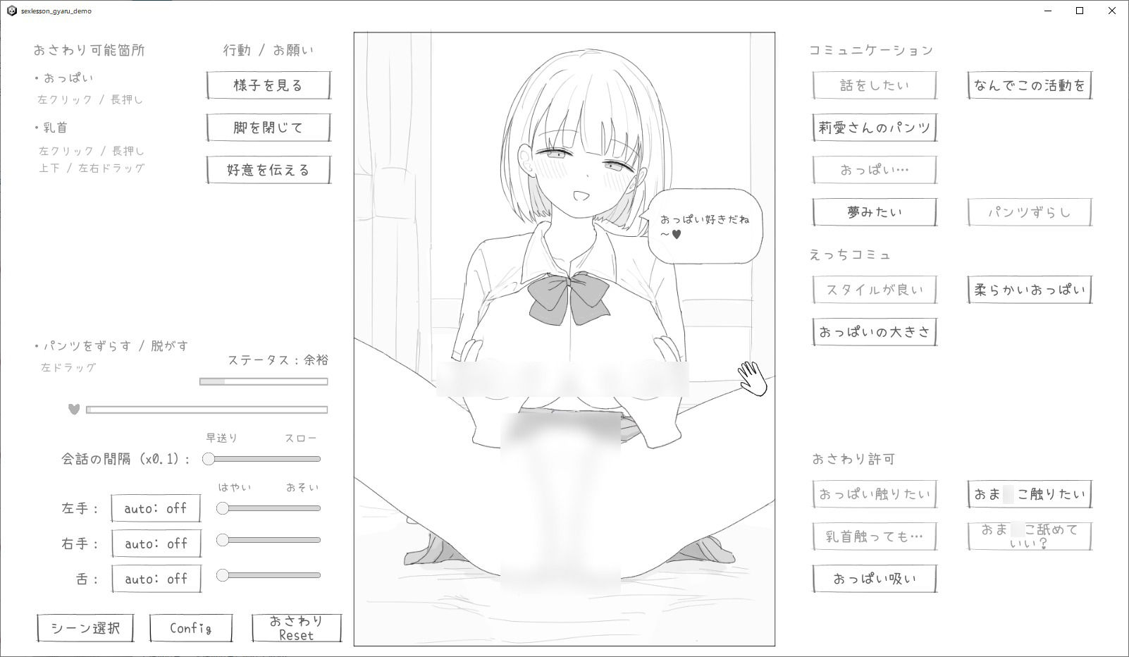 愛想がよくてめっちゃ良い子なギャルと性行為実習！ サンプル2ページ目