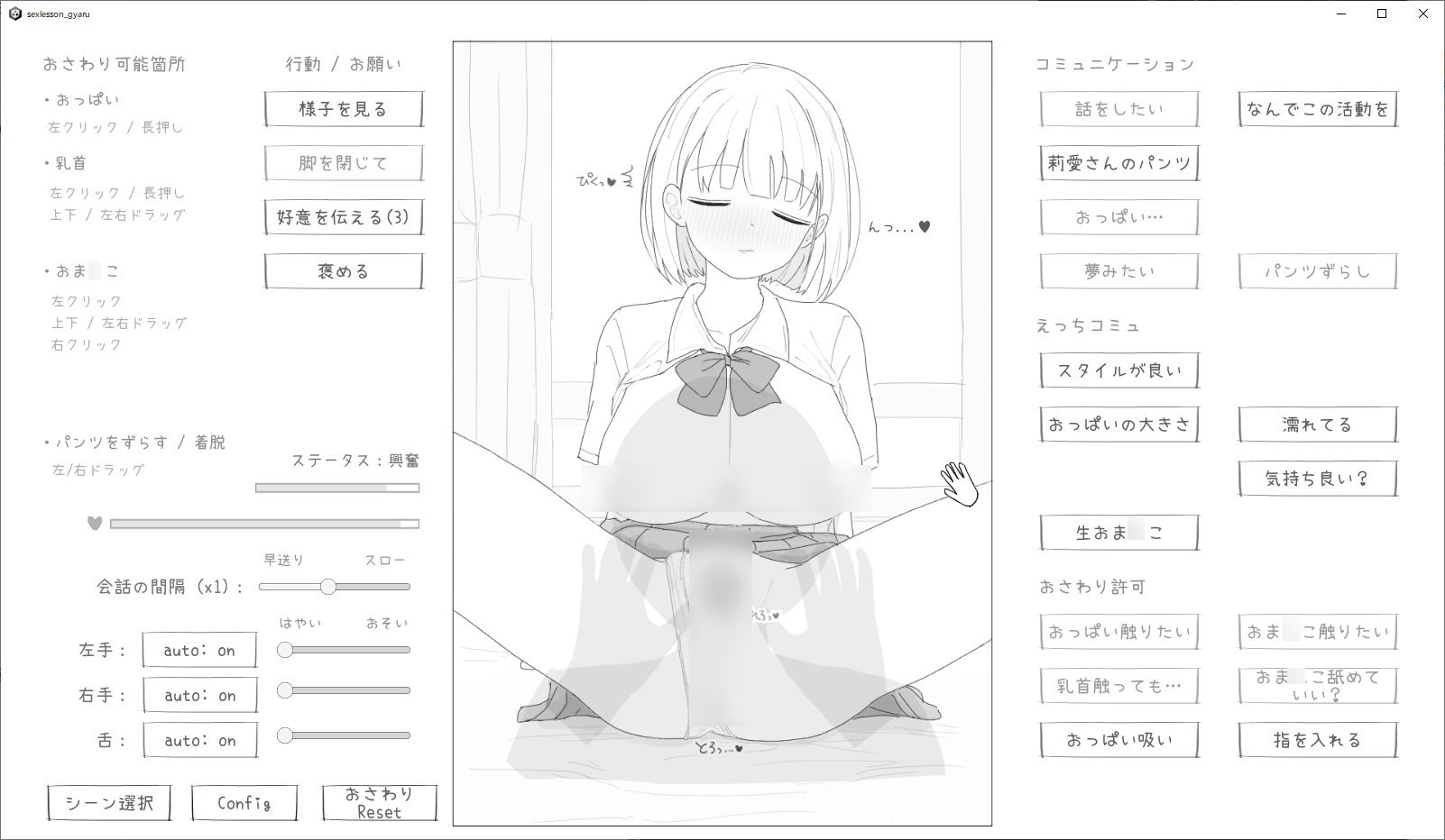 愛想がよくてめっちゃ良い子なギャルと性行為実習！ サンプル3ページ目