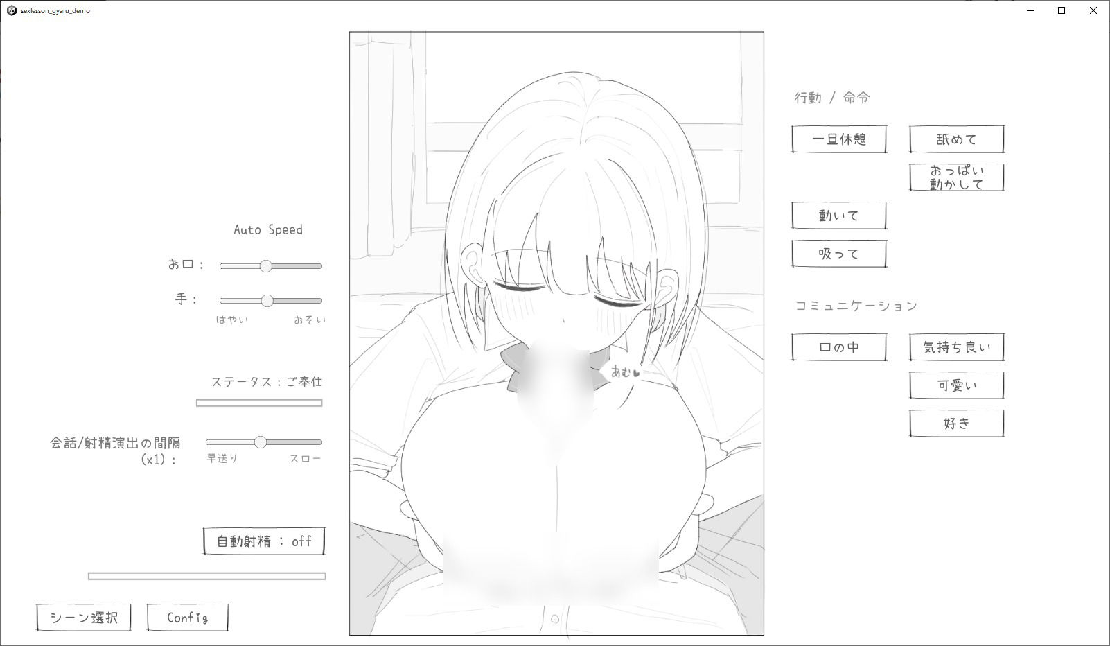 愛想がよくてめっちゃ良い子なギャルと性行為実習！ サンプル5ページ目