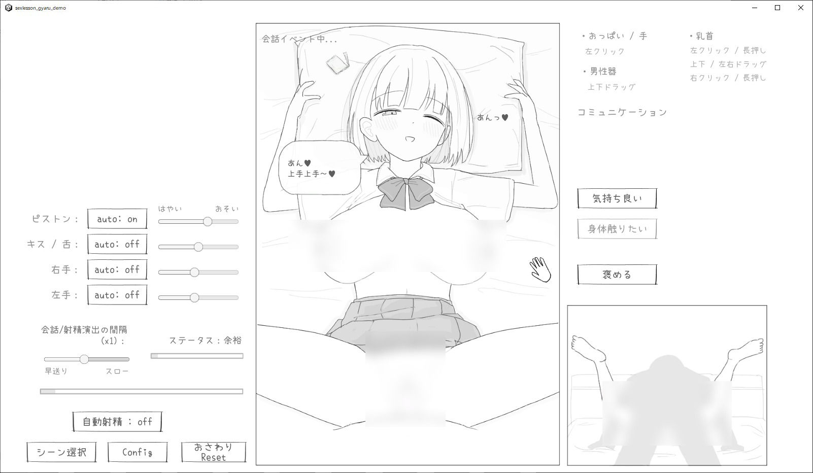 愛想がよくてめっちゃ良い子なギャルと性行為実習！ サンプル6ページ目