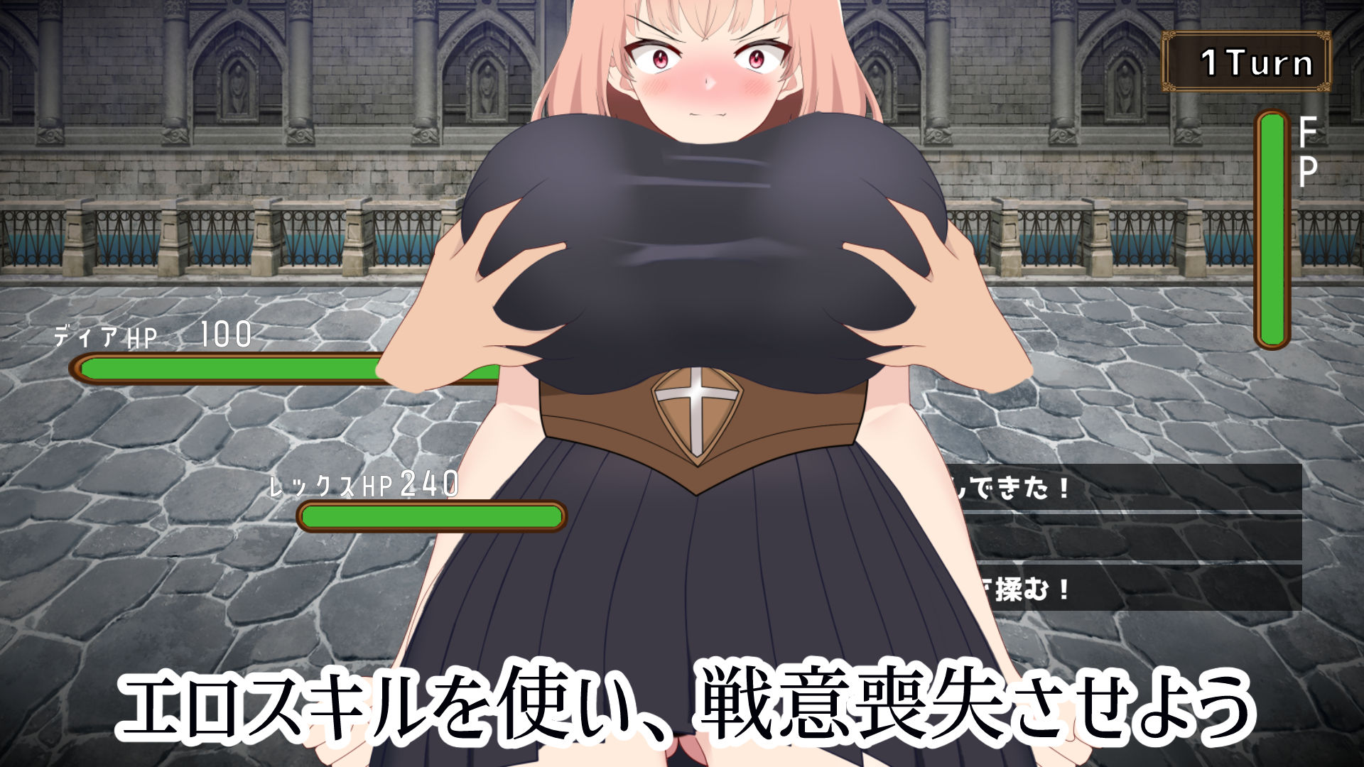 最強の女戦士を寝取る計画 サンプル2ページ目