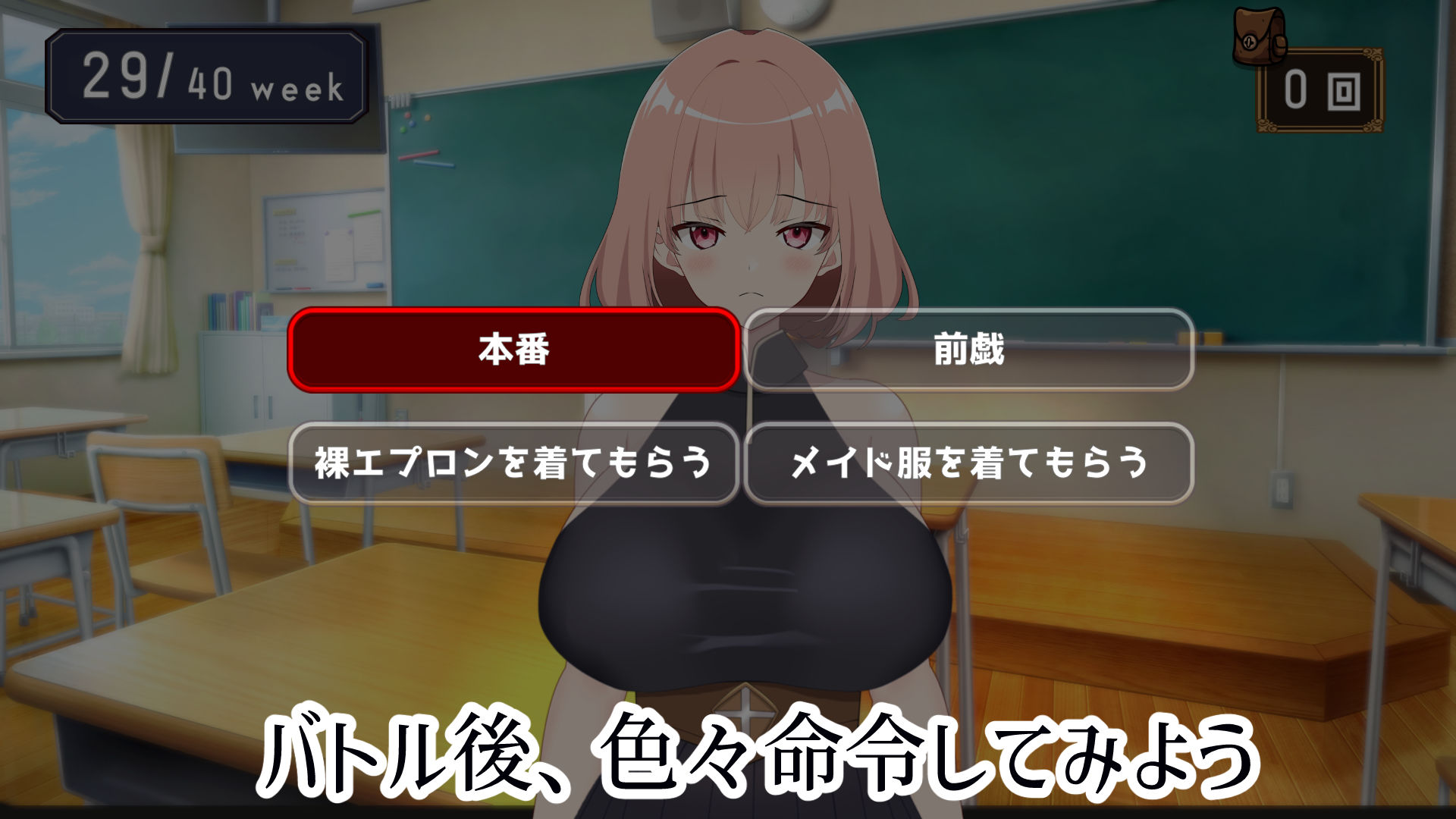 最強の女戦士を寝取る計画 サンプル3ページ目