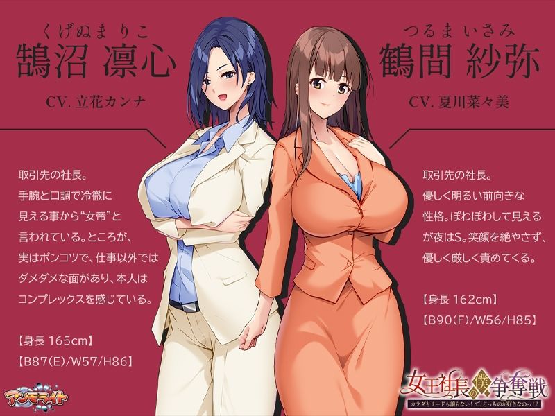 女王社長の僕争奪戦〜カラダもリードも譲らない！  で、どっちのが好きなのっ！？〜 サンプル2ページ目