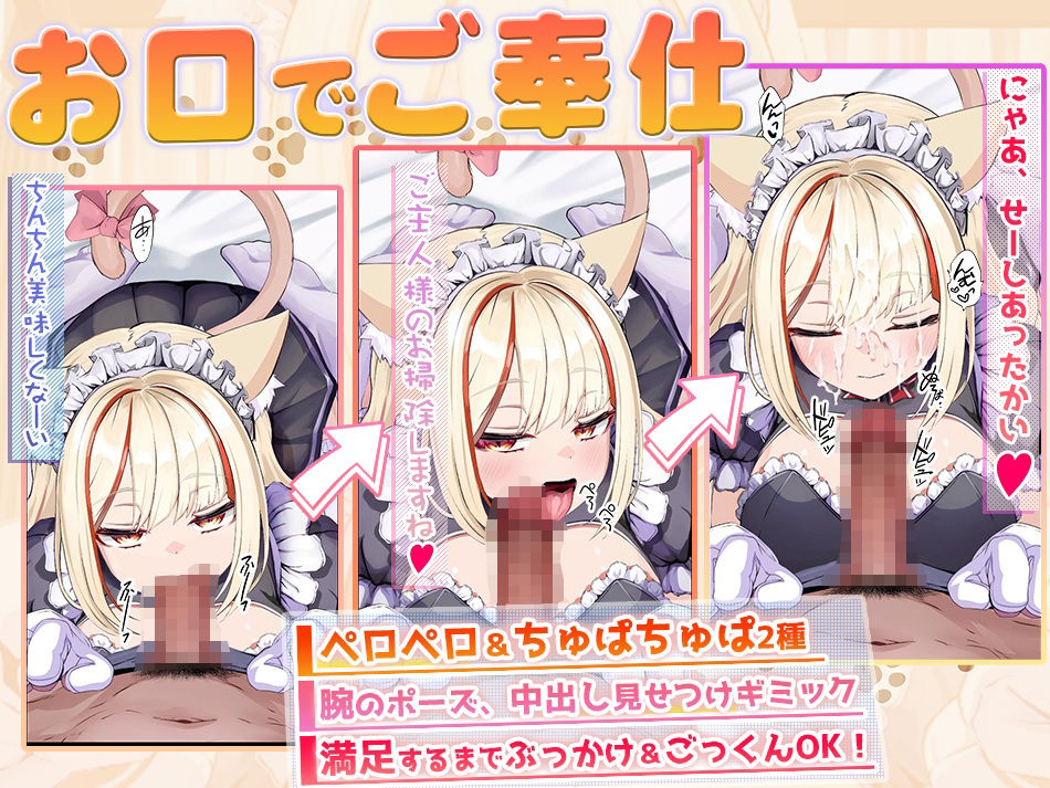 【Live2D×ASMR】サカって！メス猫ちゃん 〜ダウナーメイドの無気力ご奉仕 またたび嗅がせて強●発情！〜 サンプル4ページ目