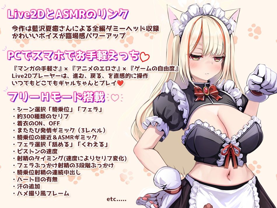 【Live2D×ASMR】サカって！メス猫ちゃん 〜ダウナーメイドの無気力ご奉仕 またたび嗅がせて強●発情！〜 サンプル6ページ目