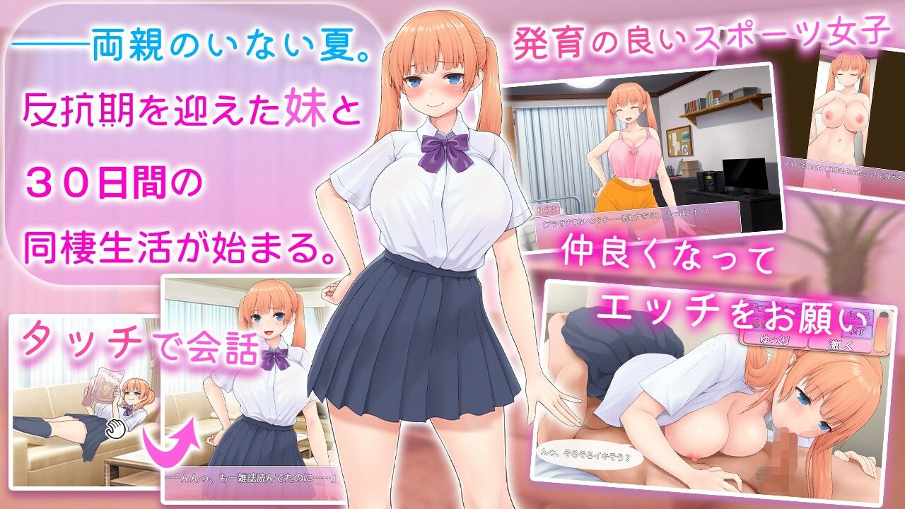 ツンな妹をデレ堕とす！！  〜二人で暮らす30日間〜 サンプル4ページ目