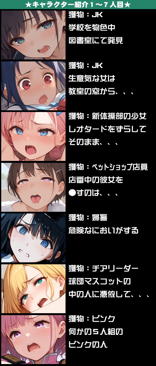 真・悪魔の手先〜20人連続強○〜 サンプル2ページ目