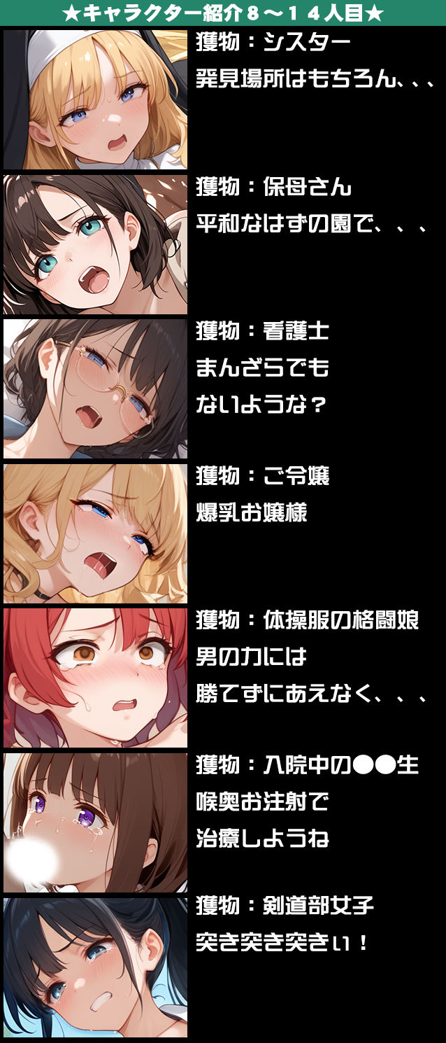 真・悪魔の手先〜20人連続強○〜 サンプル3ページ目
