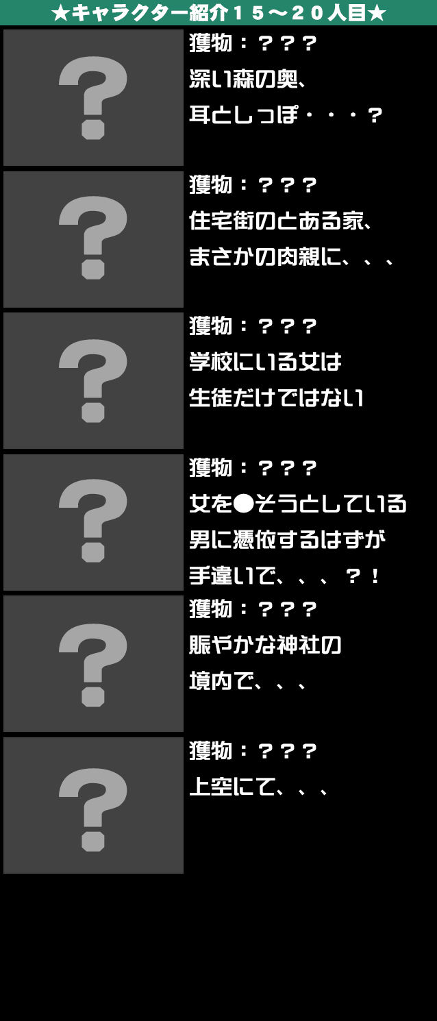 真・悪魔の手先〜20人連続強○〜 サンプル4ページ目